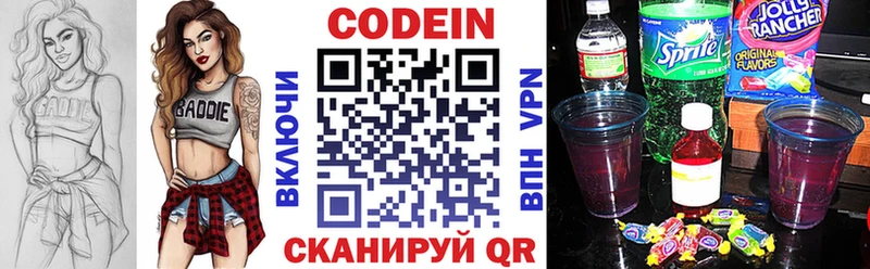 kraken вход  купить наркотик  дарк нет наркотические препараты  Кодеин напиток Lean (лин)  Зима 